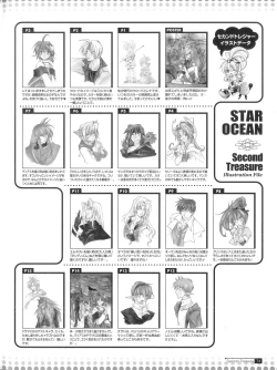 Page 82 of Star Ocean Second Treasure