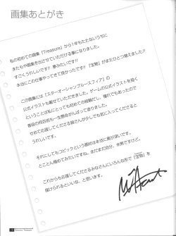 Page 87 of Star Ocean Second Treasure