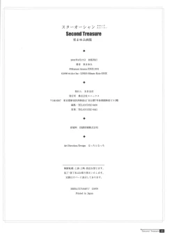 Page 88 of Star Ocean Second Treasure