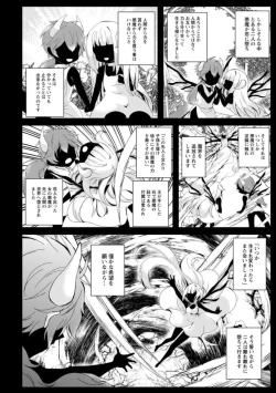Page 4 of Inma no Torihiki1