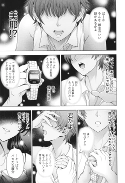 Page 130 of Inshu no Kubiki