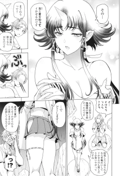 Page 140 of Inshu no Kubiki