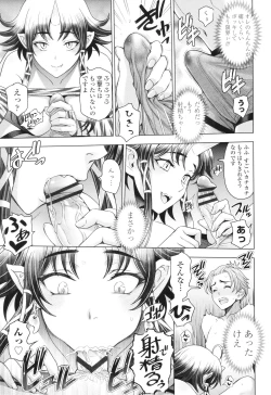 Page 146 of Inshu no Kubiki