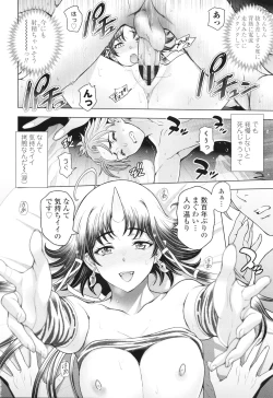 Page 151 of Inshu no Kubiki