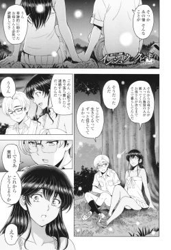 Page 244 of Inshu no Kubiki