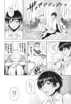 Page 49 of Inshu no Kubiki