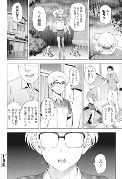 Page 87 of Inshu no Kubiki