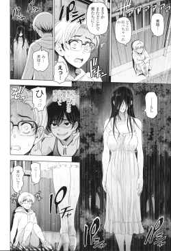 Page 95 of Inshu no Kubiki