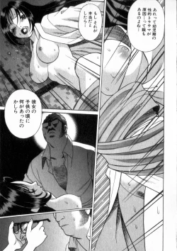 Page 114 of Ikiwo Hisomete Daite 2