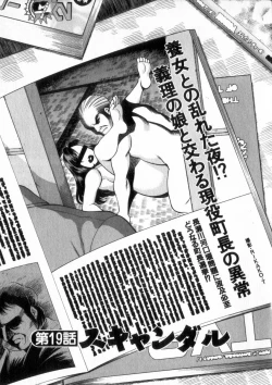 Page 120 of Ikiwo Hisomete Daite 2