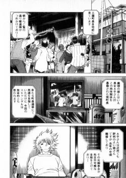Page 121 of Ikiwo Hisomete Daite 2