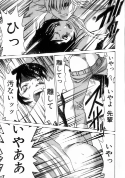 Page 132 of Ikiwo Hisomete Daite 2