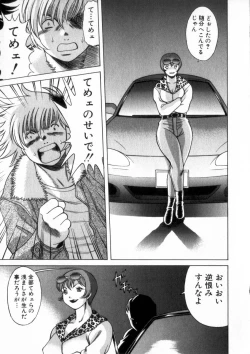 Page 136 of Ikiwo Hisomete Daite 2