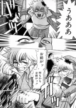 Page 172 of Ikiwo Hisomete Daite 2