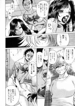 Page 179 of Ikiwo Hisomete Daite 2