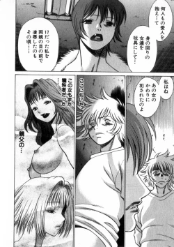 Page 185 of Ikiwo Hisomete Daite 2