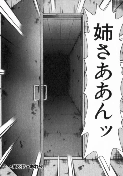 Page 195 of Ikiwo Hisomete Daite 2