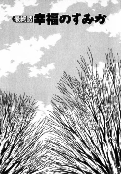 Page 216 of Ikiwo Hisomete Daite 2