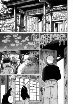 Page 224 of Ikiwo Hisomete Daite 2
