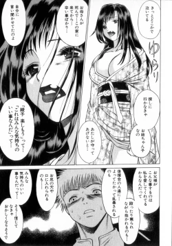 Page 230 of Ikiwo Hisomete Daite 2