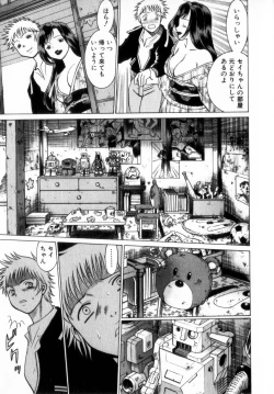 Page 234 of Ikiwo Hisomete Daite 2