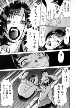Page 68 of Ikiwo Hisomete Daite 2