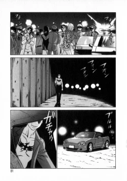 Page 80 of Ikiwo Hisomete Daite 2