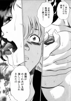 Page 88 of Ikiwo Hisomete Daite 2