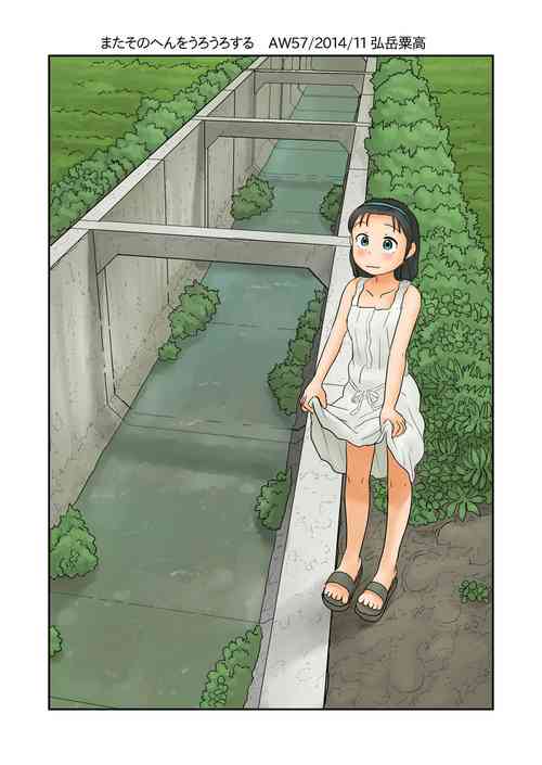 Download Mata Sonohen o Urouro Suru | I wander around that area again.