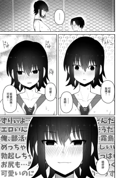 Page 18 of Koushinchou de Namaiki na Kouhai ga Jitsu wa Kojirase Dosukebe de, Boku no Koto ga Daisuki datta Hanashi