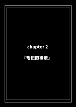 Page 36 of Koushinchou de Namaiki na Kouhai ga Jitsu wa Kojirase Dosukebe de, Boku no Koto ga Daisuki datta Hanashi