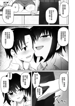 Page 42 of Koushinchou de Namaiki na Kouhai ga Jitsu wa Kojirase Dosukebe de, Boku no Koto ga Daisuki datta Hanashi