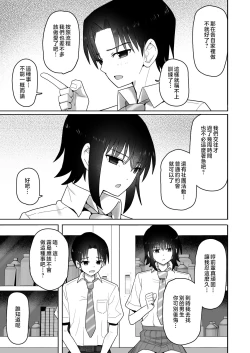 Page 56 of Koushinchou de Namaiki na Kouhai ga Jitsu wa Kojirase Dosukebe de, Boku no Koto ga Daisuki datta Hanashi