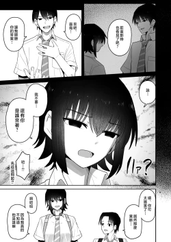 Page 62 of Koushinchou de Namaiki na Kouhai ga Jitsu wa Kojirase Dosukebe de, Boku no Koto ga Daisuki datta Hanashi