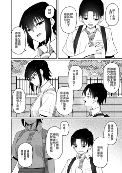 Page 63 of Koushinchou de Namaiki na Kouhai ga Jitsu wa Kojirase Dosukebe de, Boku no Koto ga Daisuki datta Hanashi