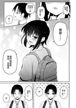 Page 64 of Koushinchou de Namaiki na Kouhai ga Jitsu wa Kojirase Dosukebe de, Boku no Koto ga Daisuki datta Hanashi