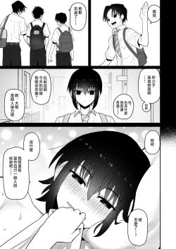 Page 96 of Koushinchou de Namaiki na Kouhai ga Jitsu wa Kojirase Dosukebe de, Boku no Koto ga Daisuki datta Hanashi