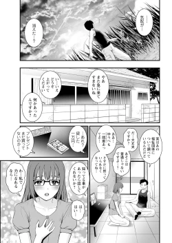 Page 131 of Genkai New Town wa Mitsu no Aji Ch. 1-7