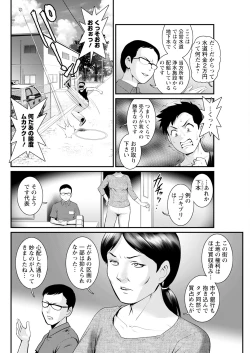 Page 70 of Genkai New Town wa Mitsu no Aji Ch. 1-7