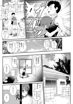 Page 72 of Genkai New Town wa Mitsu no Aji Ch. 1-7