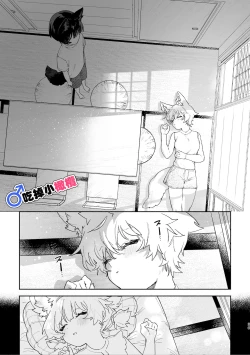 Page 36 of ♂ ga uke. Koyōtekun｜♂吃掉甲斐犬。小郊狼X甲斐犬同学