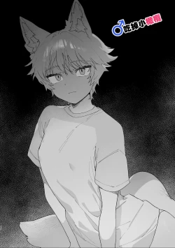 Page 43 of ♂ ga uke. Koyōtekun｜♂吃掉甲斐犬。小郊狼X甲斐犬同学