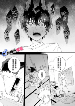 Page 47 of ♂ ga uke. Koyōtekun｜♂吃掉甲斐犬。小郊狼X甲斐犬同学