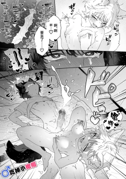 Page 61 of ♂ ga uke. Koyōtekun｜♂吃掉甲斐犬。小郊狼X甲斐犬同学