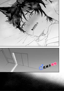Page 66 of ♂ ga uke. Koyōtekun｜♂吃掉甲斐犬。小郊狼X甲斐犬同学