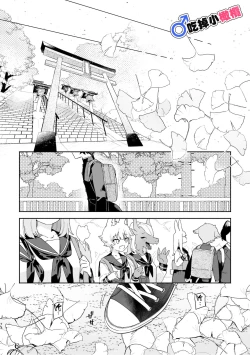 Page 73 of ♂ ga uke. Koyōtekun｜♂吃掉甲斐犬。小郊狼X甲斐犬同学