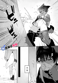 Page 75 of ♂ ga uke. Koyōtekun｜♂吃掉甲斐犬。小郊狼X甲斐犬同学