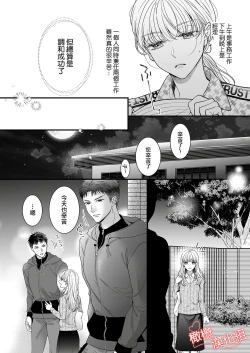 Page 10 of toshishita medarisuto wa ichizuna kemono01｜年下金牌获奖者是一心一意的野兽～身高差40公分、我们培养爱的方式～01