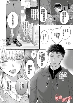 Page 13 of toshishita medarisuto wa ichizuna kemono01｜年下金牌获奖者是一心一意的野兽～身高差40公分、我们培养爱的方式～01