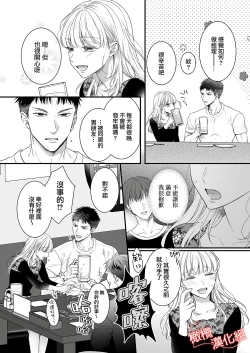 Page 15 of toshishita medarisuto wa ichizuna kemono01｜年下金牌获奖者是一心一意的野兽～身高差40公分、我们培养爱的方式～01